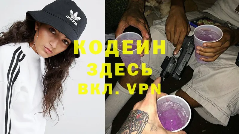 hydra рабочий сайт  Баймак  сайты даркнета официальный сайт  Кодеин Purple Drank 