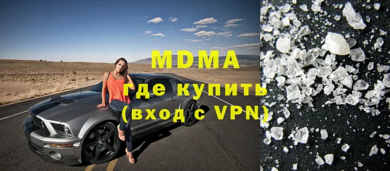 МДМА crystal  Баймак 